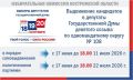 #избирком44 #ЕДГ2026