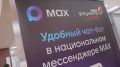 Очередей не будет: МФЦ в Костроме ускоряет обслуживание с помощью MAX-ID