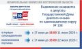 #избирком44 #ЕДГ2026