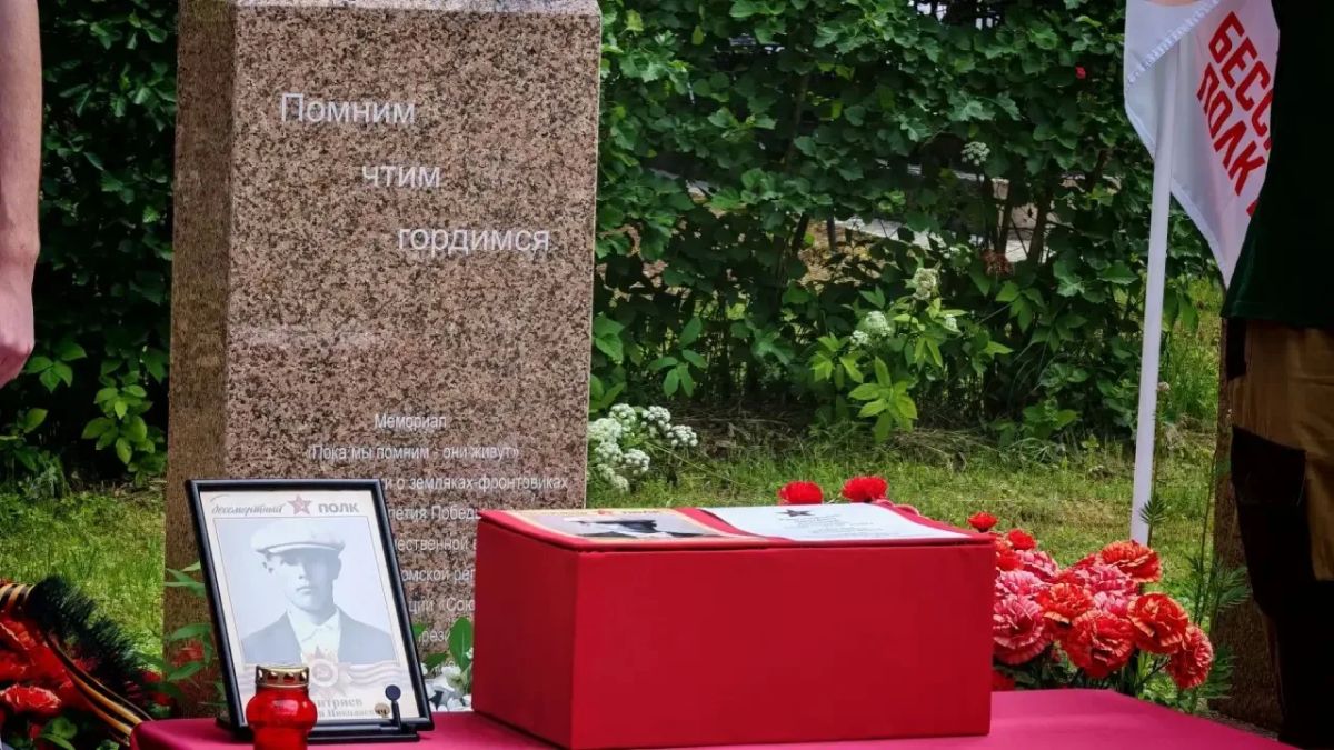 Еще один солдат Великой Отечественной войны вернулся домой Еще один солдат Великой Отечественной войны вернулся домой