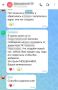 Костромские полицейские предупреждают: мошенники начали охотиться за жителями через домовые чаты