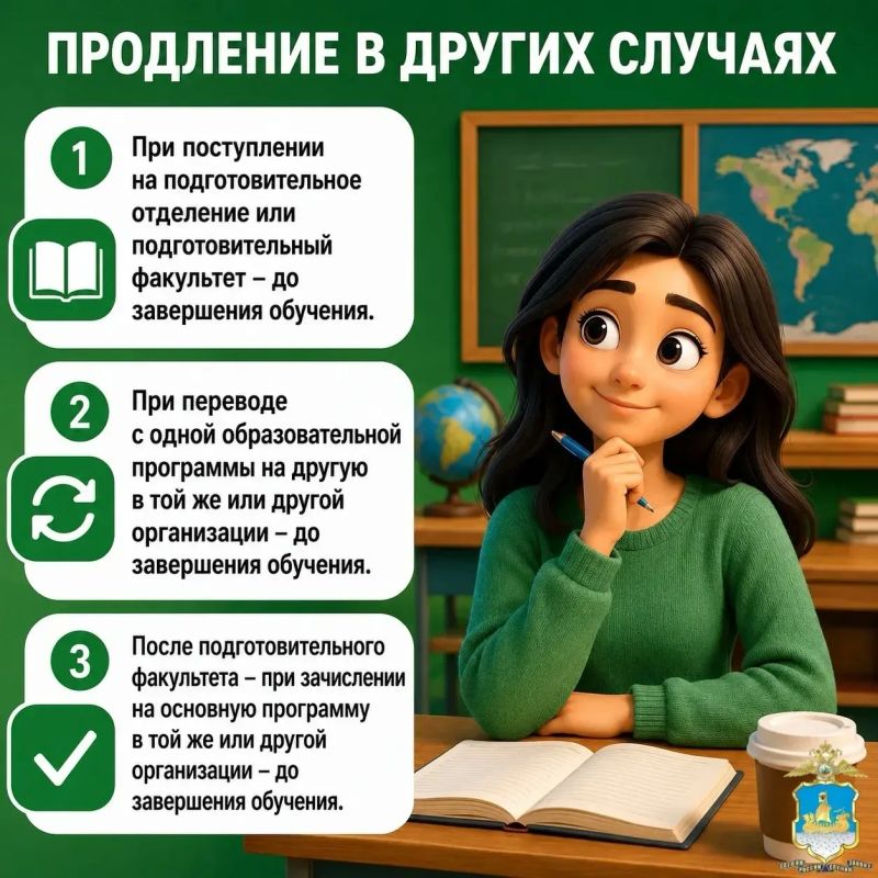 Учёба в России продолжается — а значит, важно вовремя разобраться и с миграционными документами Учёба в России продолжается — а значит, важно вовремя разобраться и с миграционными документами