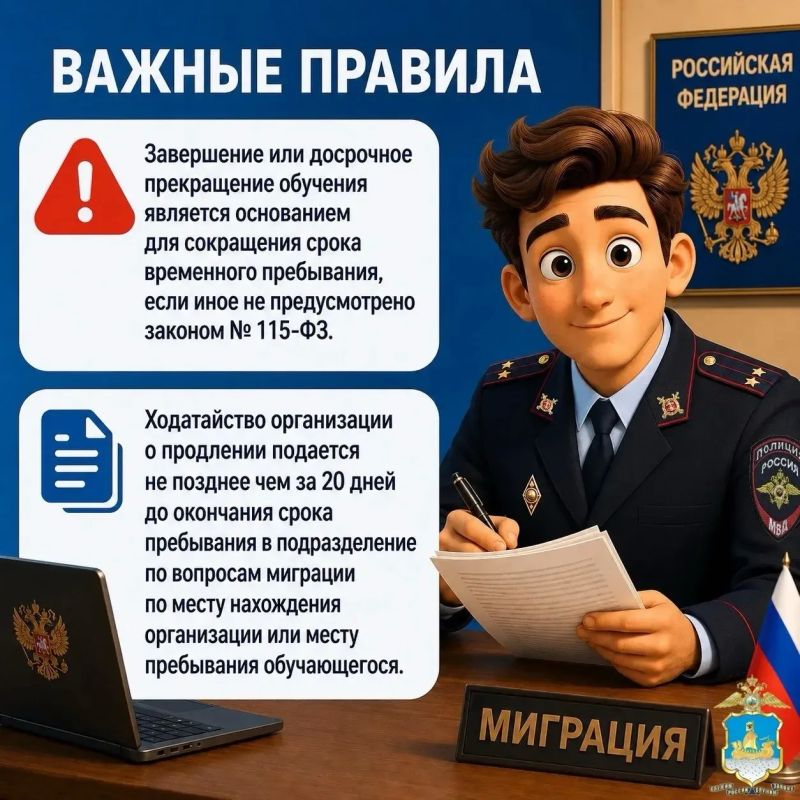 Учёба в России продолжается — а значит, важно вовремя разобраться и с миграционными документами Учёба в России продолжается — а значит, важно вовремя разобраться и с миграционными документами