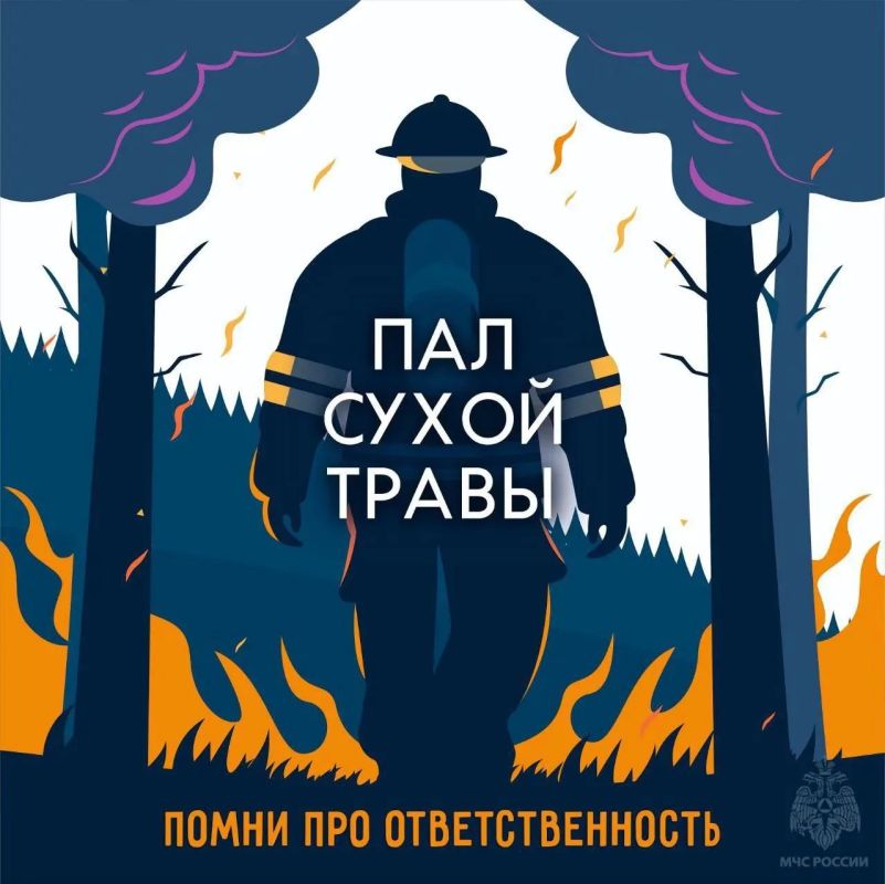 #ПожарыЗаСутки. #Вести_с_горящих_полей #ПожарыЗаСутки. #Вести_с_горящих_полей