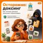 Мошенникам не всегда нужно взламывать аккаунты