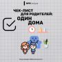 Детский лагерь закончился, а ваша работа — нет?