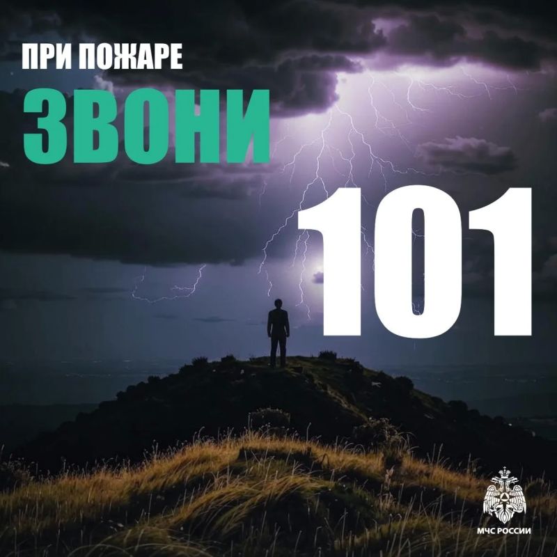 Защити свой дом от пoжара при грозе