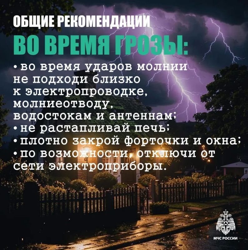 Защити свой дом от пoжара при грозе Защити свой дом от пoжара при грозе