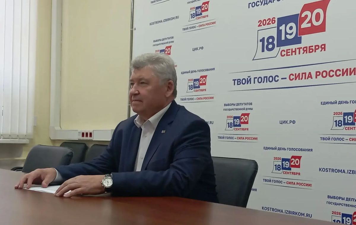 Cегодня, 10 июля 2026 года, в избирательную комиссию Костромской области поступили документы на выдвижение первого кандидата в депутаты Государственной Думы девятого созыва по одномандатному избирательному округу № 108