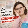 Как выбрать идеальный кондиционер для белья: секреты и советы