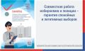 В современной динамичной обстановке вопросы безопасности и правопорядка выходят на первый план, особенно в дни проведения важных общественно-политических мероприятий