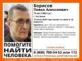 Внимание! Пропал человек!. Пропал Борисов Павел Алексеевич, 76 лет, г. Кострома