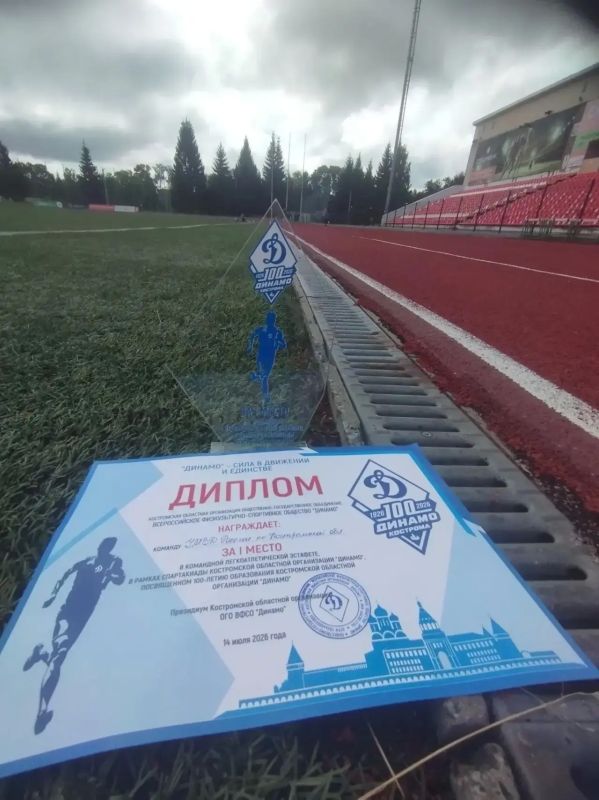 Сборная УМВД России по Костромской области одержала победу в легкоатлетической эстафете в рамках спартакиады «Динамо» Сборная УМВД России по Костромской области одержала победу в легкоатлетической эстафете в рамках спартакиады «Динамо»