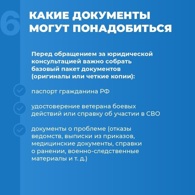 Ветераны СВО могут получить бесплатную юридическую поддержку от фонда «Защитники Отечества» Ветераны СВО могут получить бесплатную юридическую поддержку от фонда «Защитники Отечества»
