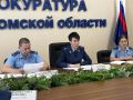 Под председательством прокурора Костромской области Екатерины Банниковой состоялось межведомственная рабочая группа, посвященная вопросам принудительного исполнения судебных решений по искам прокуроров