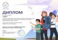 «Азимут» — победители Всероссийского конкурса!