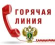 В прокуратуре региона продолжает работу специальная телефонная линия для помощи гражданам, столкнувшимся с нарушениями своих прав в период экзаменационной и приемной кампаний