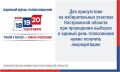 Избирательная комиссия Костромской области открыла прием заявок на аккредитацию представителей средств массовой информации на выборах, назначенных на единый день голосования 20 сентября 2026 года
