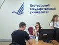 БОЛЕЕ 2400 АБИТУРИЕНТОВ ХОТЯТ ПОСТУПИТЬ В КОСТРОМСКОЙ ГОСУДАРСТВЕННЫЙ УНИВЕРСИТЕТ