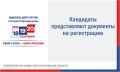 Сегодня документы на регистрацию в избирательную комиссию Костромской области представил кандидат в депутаты Государственной Думы девятого созыва Буй Анатолий Филиппович, выдвинутый политической партией СПРАВЕДЛИВАЯ РОССИЯ