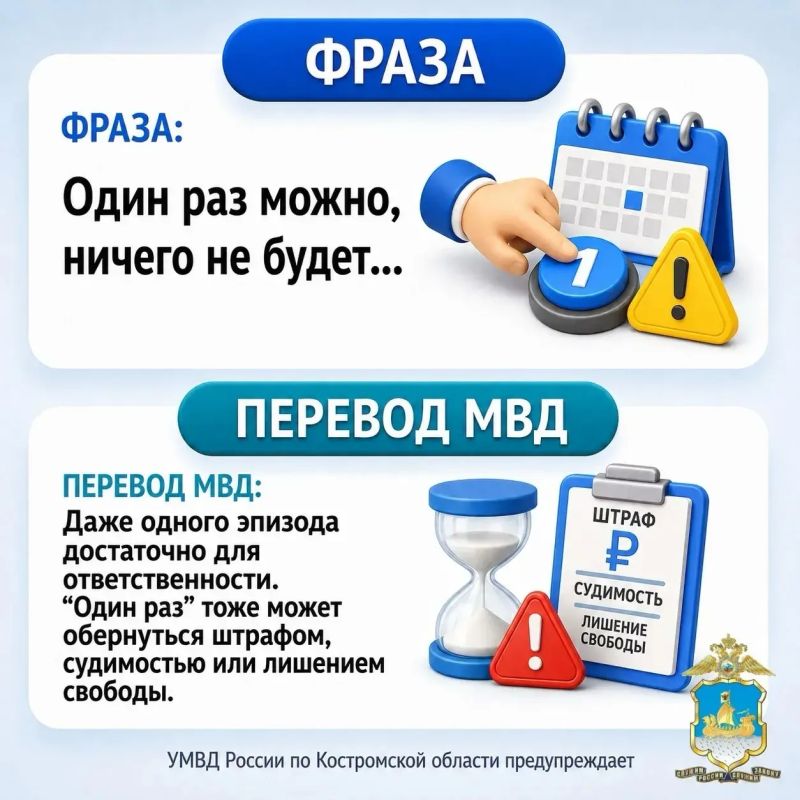 «Да сумма небольшая…» «Все так делают…» «Один раз можно…» «Да сумма небольшая…» «Все так делают…» «Один раз можно…»