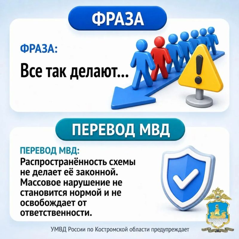 «Да сумма небольшая…» «Все так делают…» «Один раз можно…» «Да сумма небольшая…» «Все так делают…» «Один раз можно…»