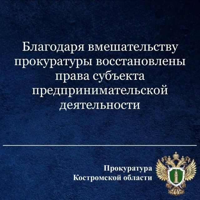 Прокурор Костромской области проверила соблюдение уголовно-исполнительного законодательства в ФКУ ИК-3 УФСИН России по Костромской области Прокурор Костромской области проверила соблюдение уголовно-исполнительного законодательства в ФКУ ИК-3 УФСИН России по Костромской области