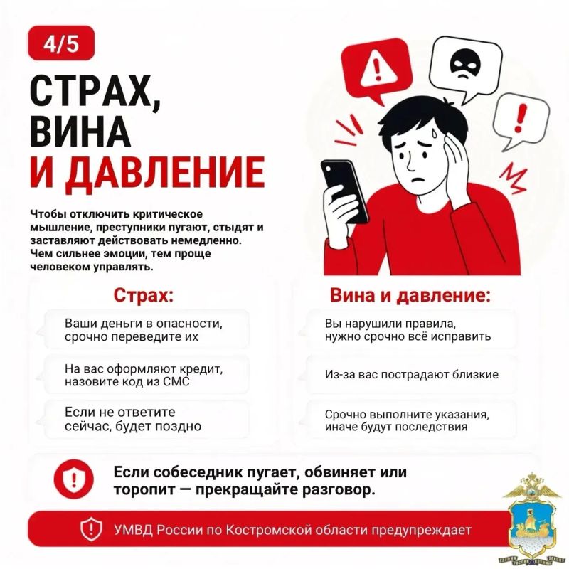 Ваше спокойствие — главная защита от мошенников Ваше спокойствие — главная защита от мошенников
