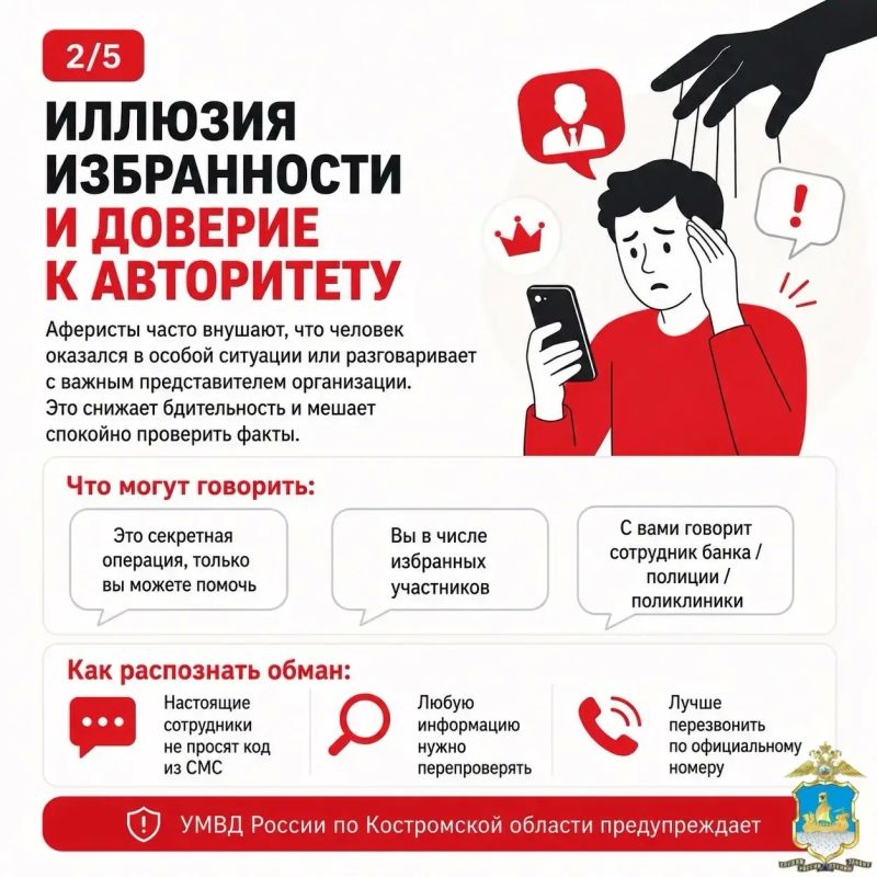 Ваше спокойствие — главная защита от мошенников Ваше спокойствие — главная защита от мошенников