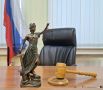 СУД НЕ ПОВЕРИЛ В ИСТОРИЮ КОСТРОМИЧКИ О СМЫТЫХ В УНИТАЗ 4,5 МИЛЛИОНАХ РУБЛЕЙ