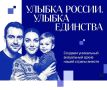От улыбки станет всем светлей