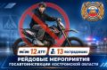 � 31 ���� �� 2 ������� 2026 ���� �� ���������� ����������� ������� ������� ���������������� �������� �����������