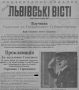 Владимир Корнилов: Ровно 85 лет назад, 1 августа 1941 г., нацисты радостно объявили о евроинтеграции Львова! То есть галичанам было официально объявлено, что их милостиво включили в качестве дистрикта Галиция в...