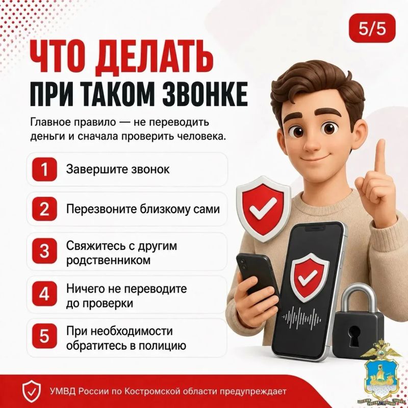 Вам звонят и просят помочь? Не спешите верить голосу Вам звонят и просят помочь? Не спешите верить голосу