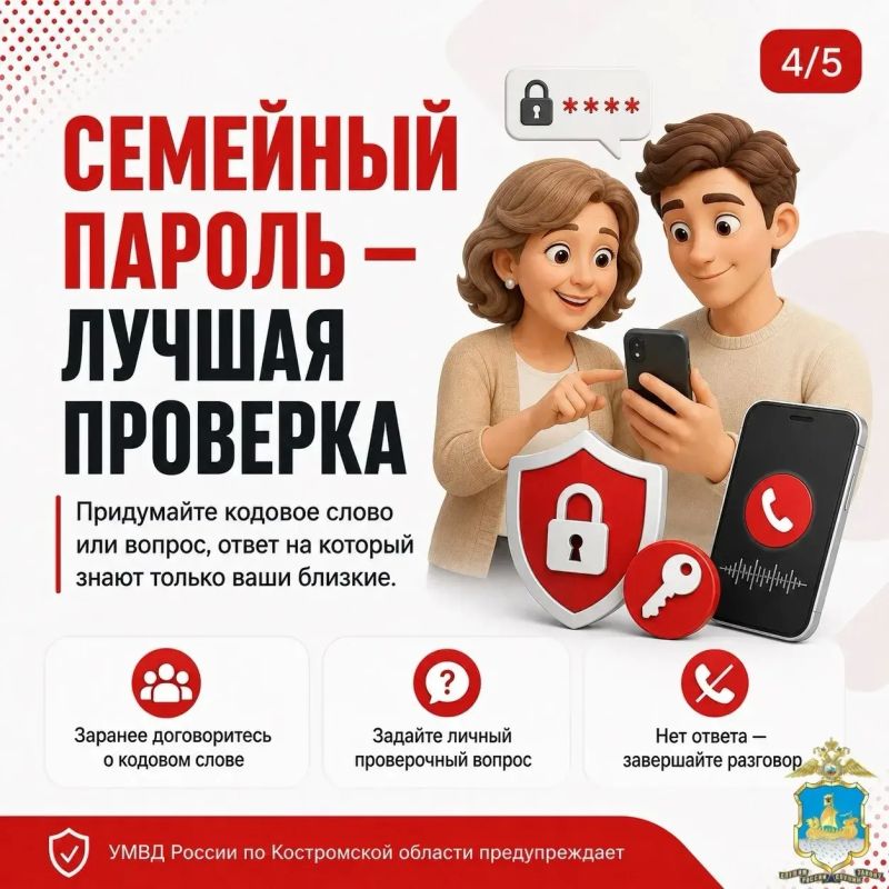Вам звонят и просят помочь? Не спешите верить голосу Вам звонят и просят помочь? Не спешите верить голосу