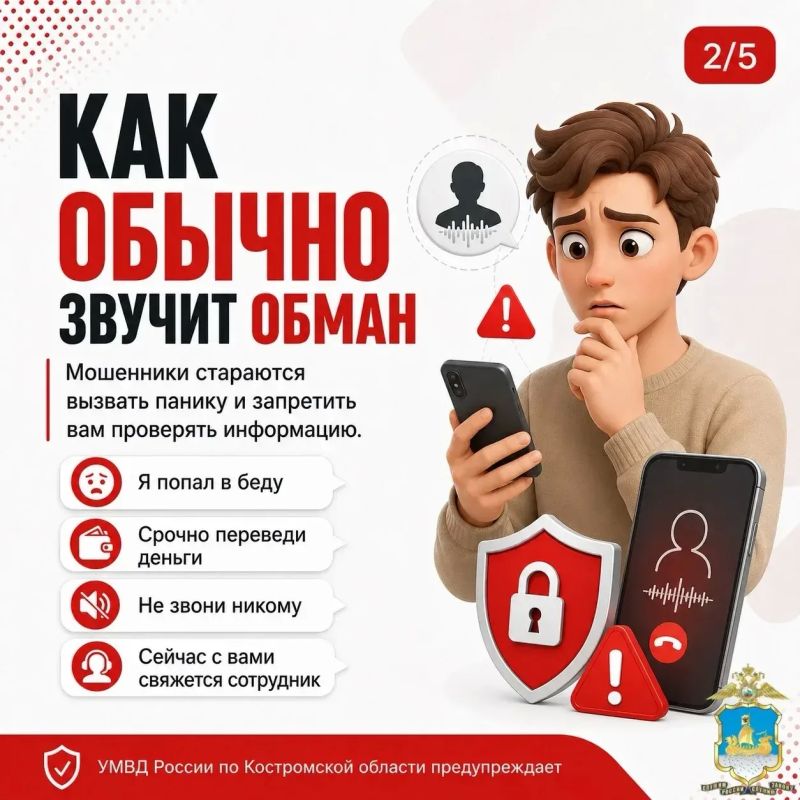 Вам звонят и просят помочь? Не спешите верить голосу Вам звонят и просят помочь? Не спешите верить голосу