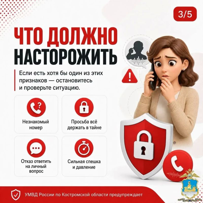 Вам звонят и просят помочь? Не спешите верить голосу Вам звонят и просят помочь? Не спешите верить голосу