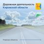 Кировская область — место с богатой историей и традициями