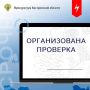 Буйская межрайонная прокуратура проводит проверку по сообщению из средств массовой информации и соцсетей о собаке, нападающей на прохожих