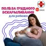 В Костроме проходит Неделя популяризации грудного вскармливания