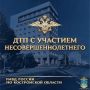 Сотрудники Госавтоинспекции проводят проверку по факту ДТП с несовершеннолетним
