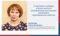 Любовь Максимова, председатель территориальной избирательной комиссии Костромского округа: