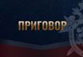 В Костроме вынесен приговор в отношении двух работников муниципального учреждения за совершение взяточничества и мошенничества