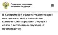 Прокуратура Солигаличского района Костромской области провела проверку по обращению местной жительницы о несчастном случае, произошедшем с ее родственником на производстве