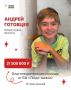 БОЛЬШЕ 20 МИЛЛИОНОВ РУБЛЕЙ ПЕРЕДАЛА КОСТРОМИЧКА НА ЛЕЧЕНИЕ 13-ЛЕТНЕГО АНДРЕЯ ГОТОВЦЕВА