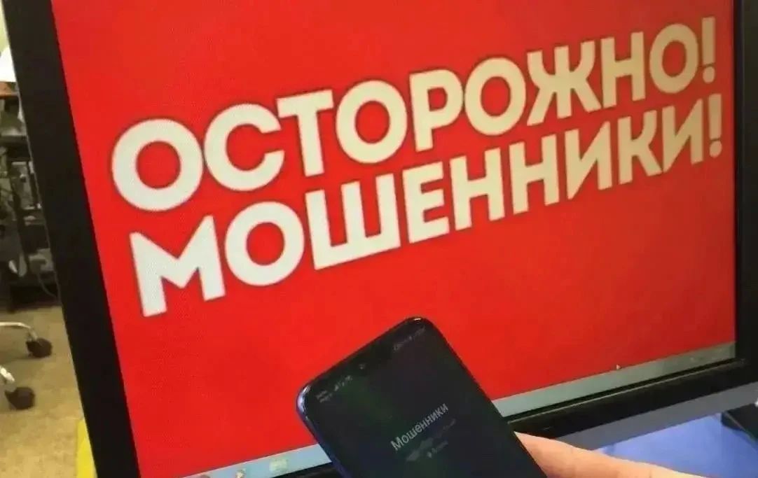 Еженедельная сводка о мобильном мошенничестве на 8 августа 2026 года