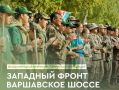 Костромские поисковики отправились в международную военно-историческую экспедицию «Западный фронт
