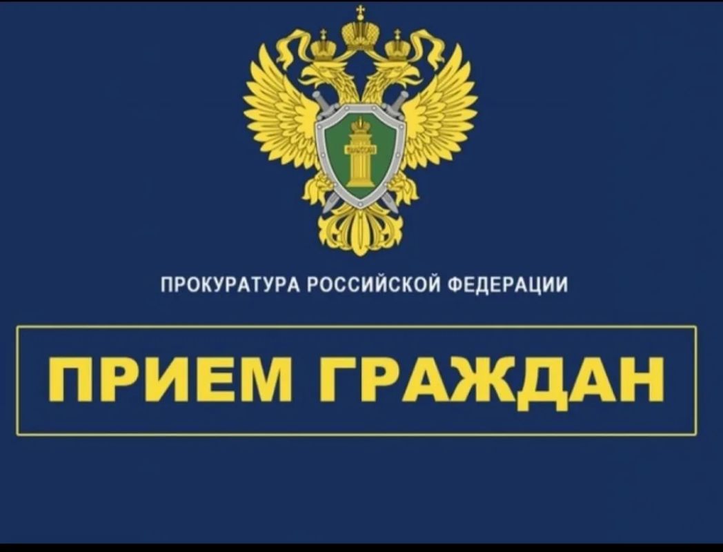АНОНС. Первый заместитель прокурора Костромской области Николай Игнашин 13 августа 2026 года проведет личный прием жителей Нерехтского муниципального округа по различным вопросам АНОНС. Первый заместитель прокурора Костромской области Николай Игнашин 13 августа 2026 года проведет личный прием жителей Нерехтского муниципального округа по различным вопросам