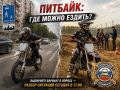 Разбор дорожной ситуации. Правильный ответ: 3, только на закрытых спецплощадках