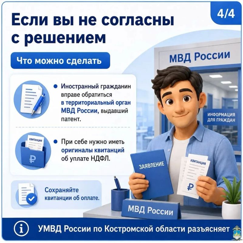 УМВД России по Костромской области разъясняет УМВД России по Костромской области разъясняет